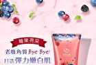 Body Scrub - Berries Smooth Radiant - 250g