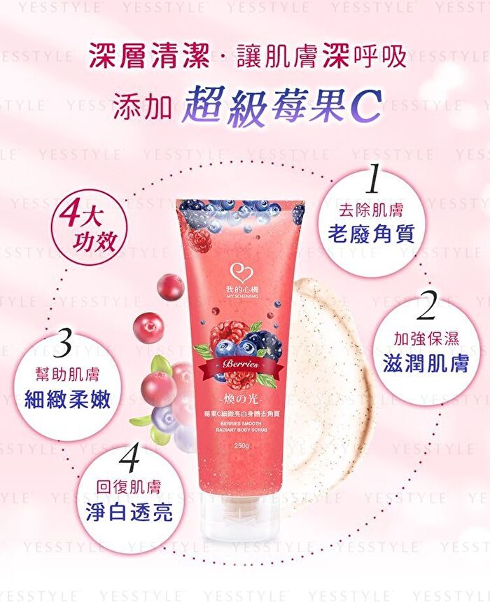 Body Scrub - Berries Smooth Radiant - 250g