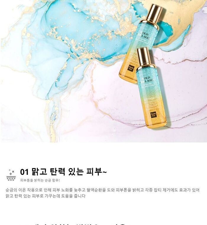 Gold Collagen Nourishing 2 in 1 Serum Toner - 130ml