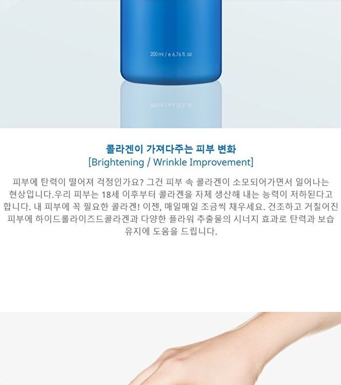 Collagen Water Full Moist Emulsion - 200ml