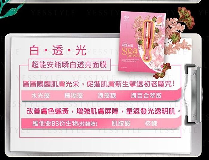 Premier Ampoule Sheet Mask - Nourishing Hydrating - 4 pcs