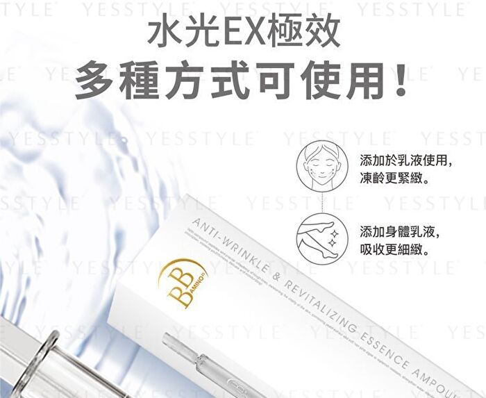 BB Amino Anti-Wrinkle & Revitalizing Essence Ampoule Shot - 8ml