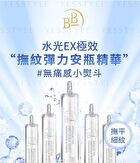 BB Amino Anti-Wrinkle & Revitalizing Essence Ampoule Shot - 8ml