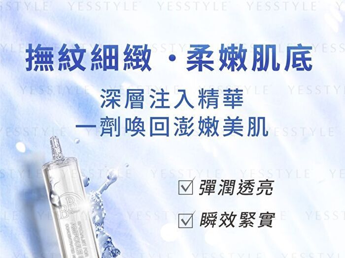 BB Amino Anti-Wrinkle & Revitalizing Essence Ampoule Shot - 8ml