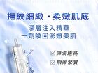 BB Amino Anti-Wrinkle & Revitalizing Essence Ampoule Shot - 8ml