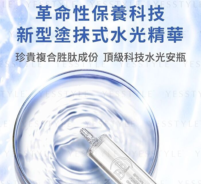 BB Amino Anti-Wrinkle & Revitalizing Essence Ampoule Shot - 8ml