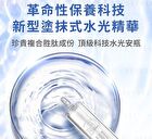 BB Amino Anti-Wrinkle & Revitalizing Essence Ampoule Shot - 8ml