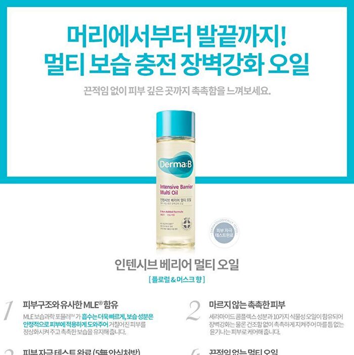 Intensive Barrier Multi Oil - 2021 Version - 135ml