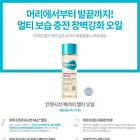 Intensive Barrier Multi Oil - 2021 Version - 135ml