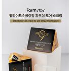 Peptide 9 Baking Powder Pore Scrub - 7g x 25 pcs