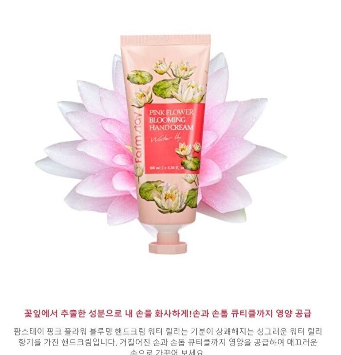 Pink Flower Blooming Hand Cream - 4 Types - Cherry Blossom