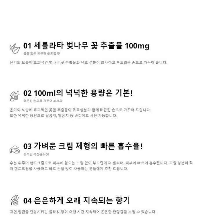 Pink Flower Blooming Hand Cream - 4 Types - Cherry Blossom
