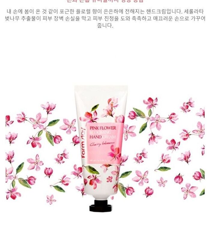 Pink Flower Blooming Hand Cream - 4 Types - Pink Rose