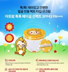 Tok Tok Facial Sun Pact - 15g