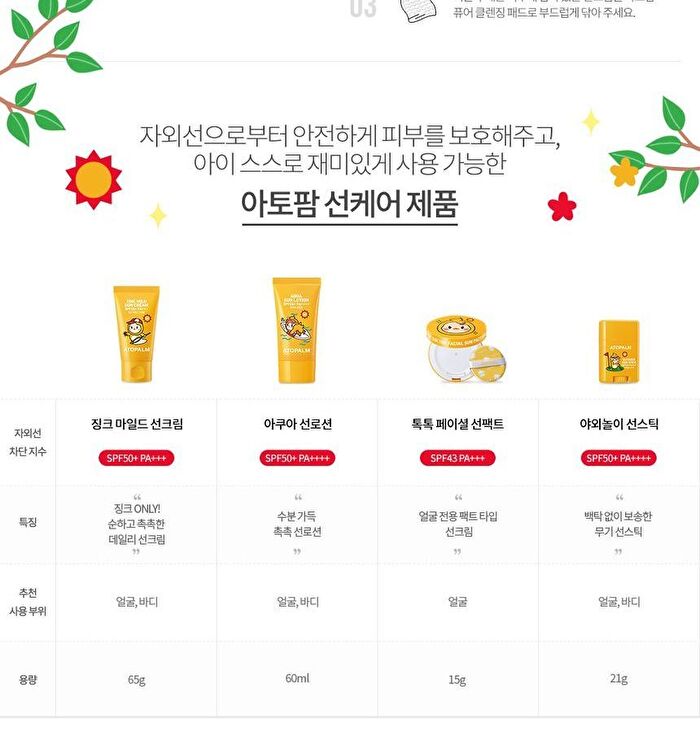 Tok Tok Facial Sun Pact - 15g