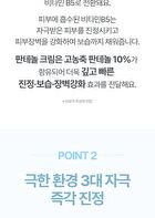 Panthenol Cream - 80ml