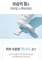 Panthenol Cream - 80ml