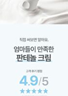 Panthenol Cream - 80ml