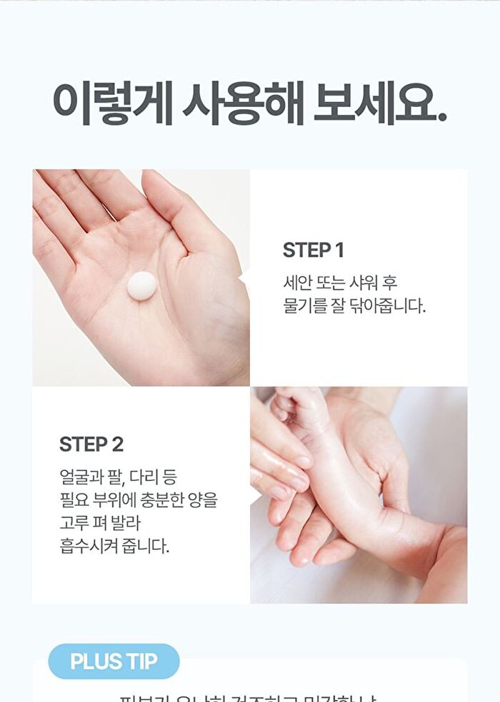 Panthenol Cream - 80ml