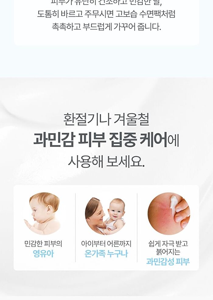 Panthenol Cream - 80ml