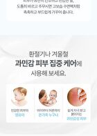 Panthenol Cream - 80ml