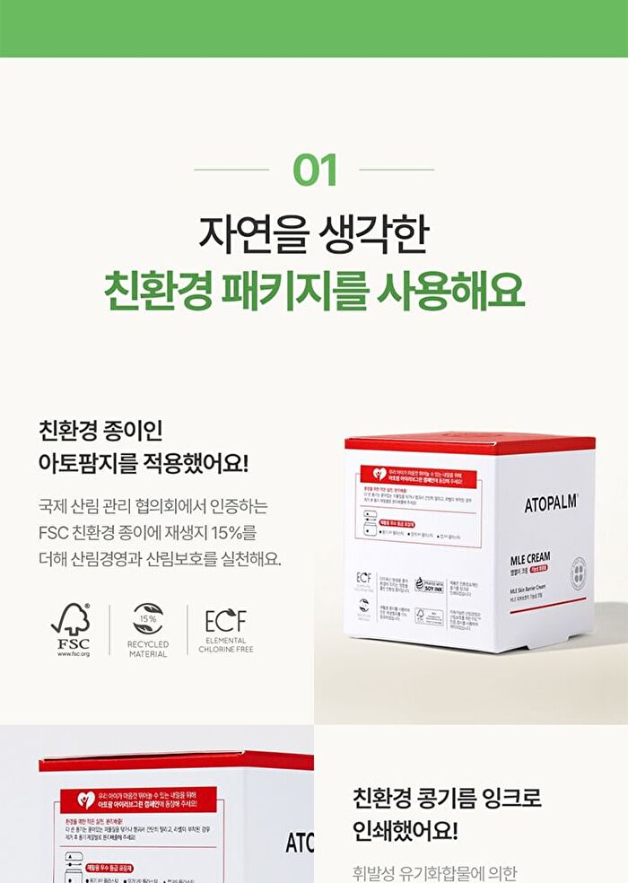 Panthenol Cream - 80ml