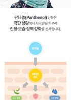 Panthenol Cream - 80ml
