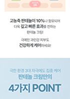 Panthenol Cream - 80ml