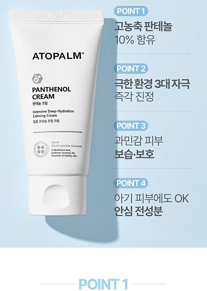 Panthenol Cream - 80ml