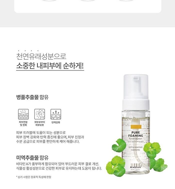 Pure Foaming Facial Cleanser - 150ml