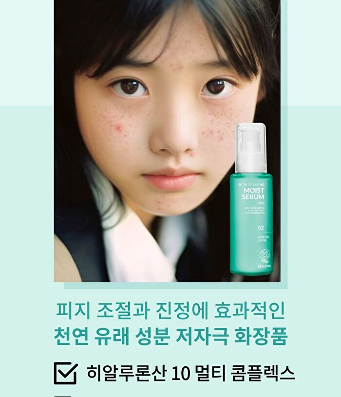 Beaudiani Moist Serum - 2024 Version - 50ml