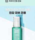 Beaudiani Moist Serum - 2024 Version - 50ml