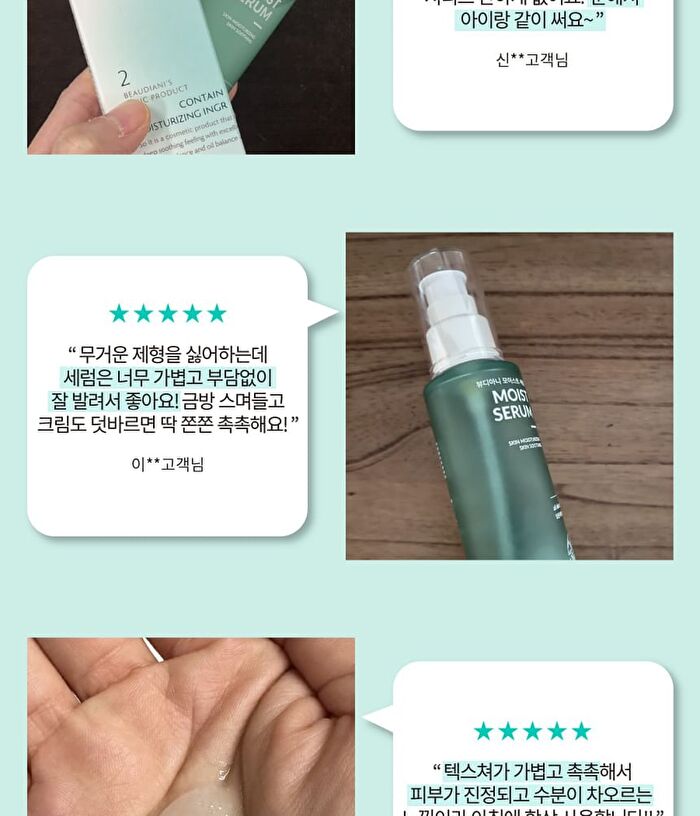 Beaudiani Moist Serum - 2024 Version - 50ml