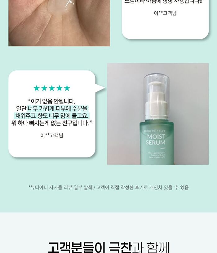 Beaudiani Moist Serum - 2024 Version - 50ml