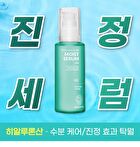 Beaudiani Moist Serum - 2024 Version - 50ml