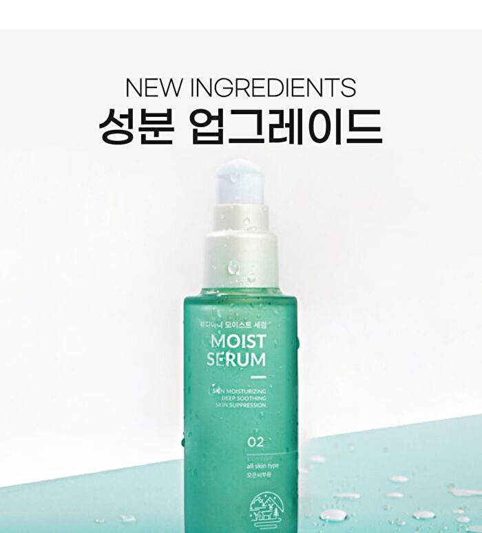 Beaudiani Moist Serum - 2024 Version - 50ml