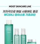 Beaudiani Moist Serum - 2024 Version - 50ml