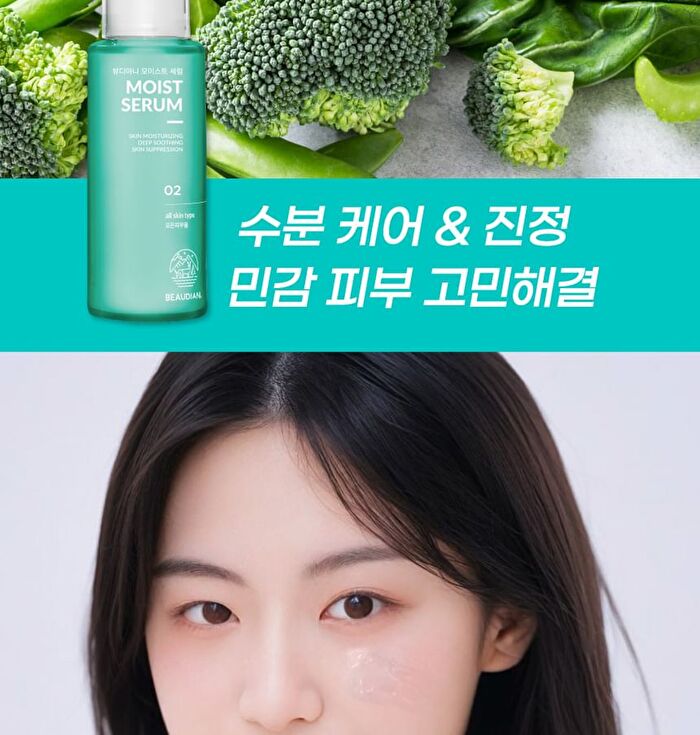 Beaudiani Moist Serum - 2024 Version - 50ml