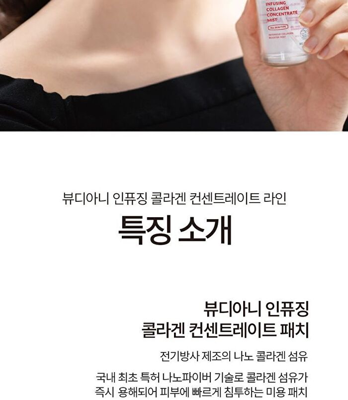 Infusing Collagen Concentrate Mist - 50ml