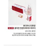 Infusing Collagen Concentrate Mist - 50ml