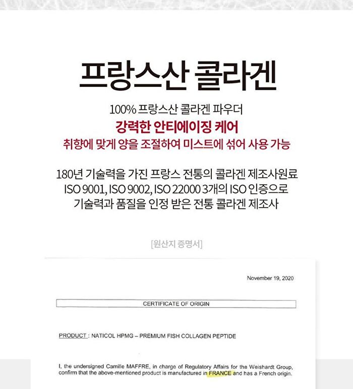 Infusing Collagen Concentrate Mist - 50ml