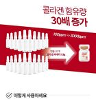 Infusing Collagen Concentrate Mist - 50ml