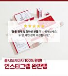 Infusing Collagen Concentrate Mist - 50ml