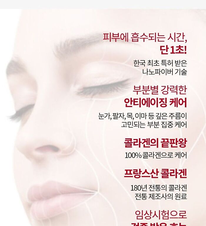 Infusing Collagen Concentrate Mist - 50ml