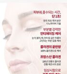 Infusing Collagen Concentrate Mist - 50ml