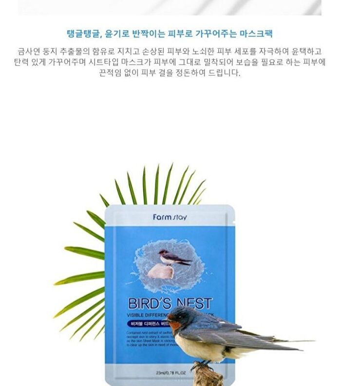 Visible Difference Birds Nest Aqua Mask Pack - 23ml x 1 sheet