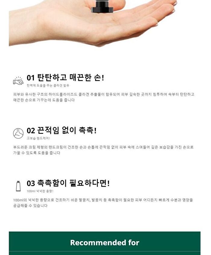 Visible Difference Hand Cream - 7 Types - Collagen