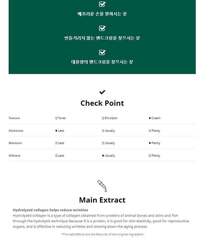 Visible Difference Hand Cream - 7 Types - Collagen
