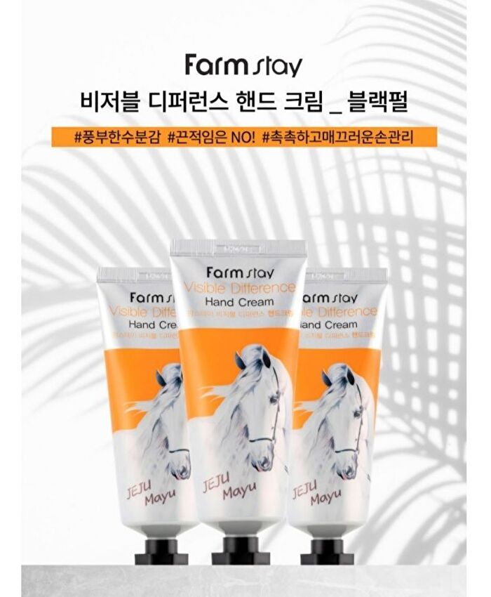 Visible Difference Hand Cream - 7 Types - Collagen