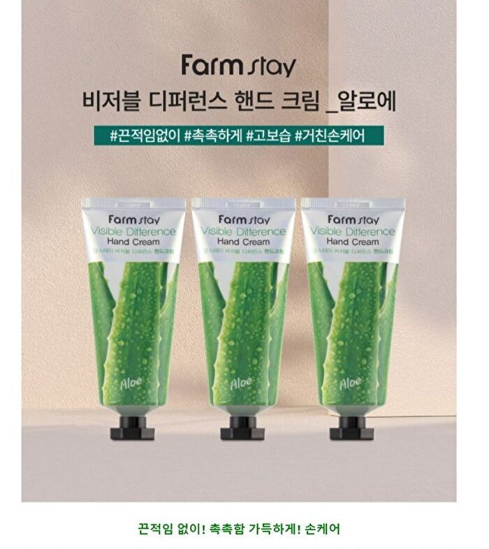Visible Difference Hand Cream - 7 Types - Collagen